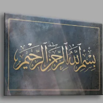 BALERA Bismillah 02 Cam Tablo-islami Tablo-dini Tablo-hat Sanatı Tablo