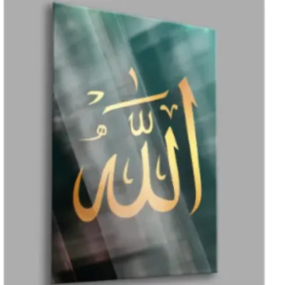 BALERA Allah Cam Tablo-islami Tablo-dini Tablo